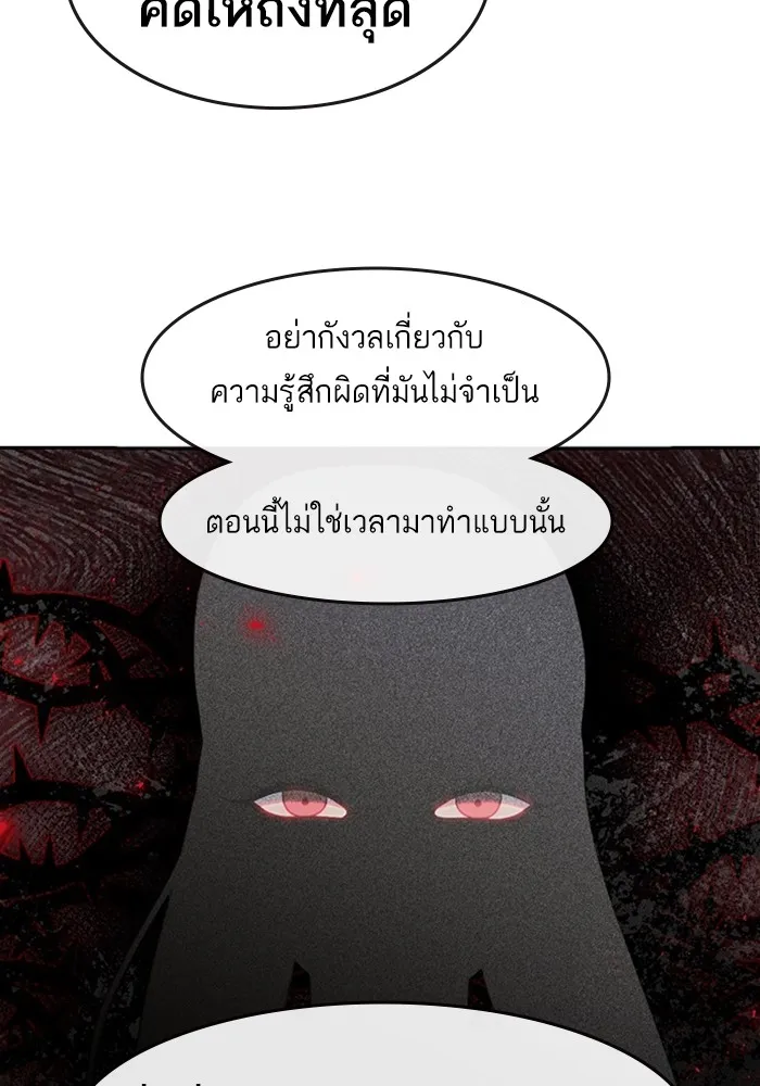 Random Chat สาวจากแรนดอมแชต - หน้า 53