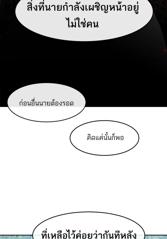 Random Chat สาวจากแรนดอมแชต - หน้า 54