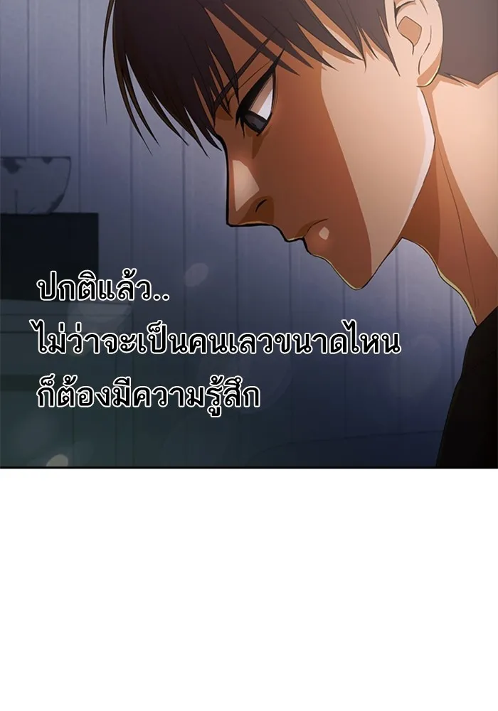 Random Chat สาวจากแรนดอมแชต - หน้า 65