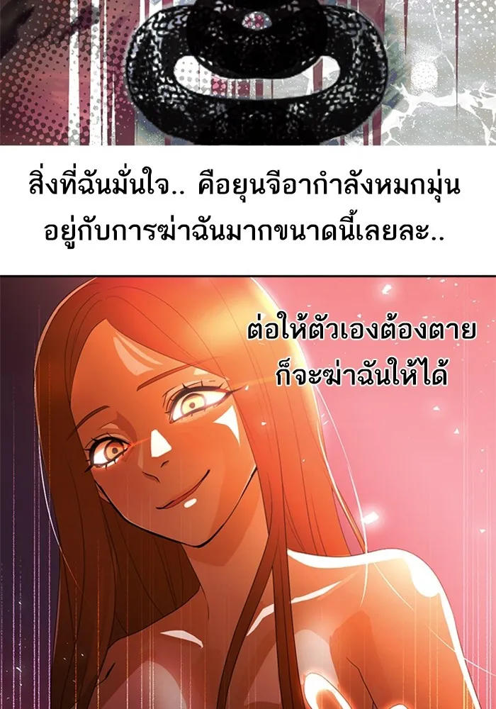 Random Chat สาวจากแรนดอมแชต - หน้า 70