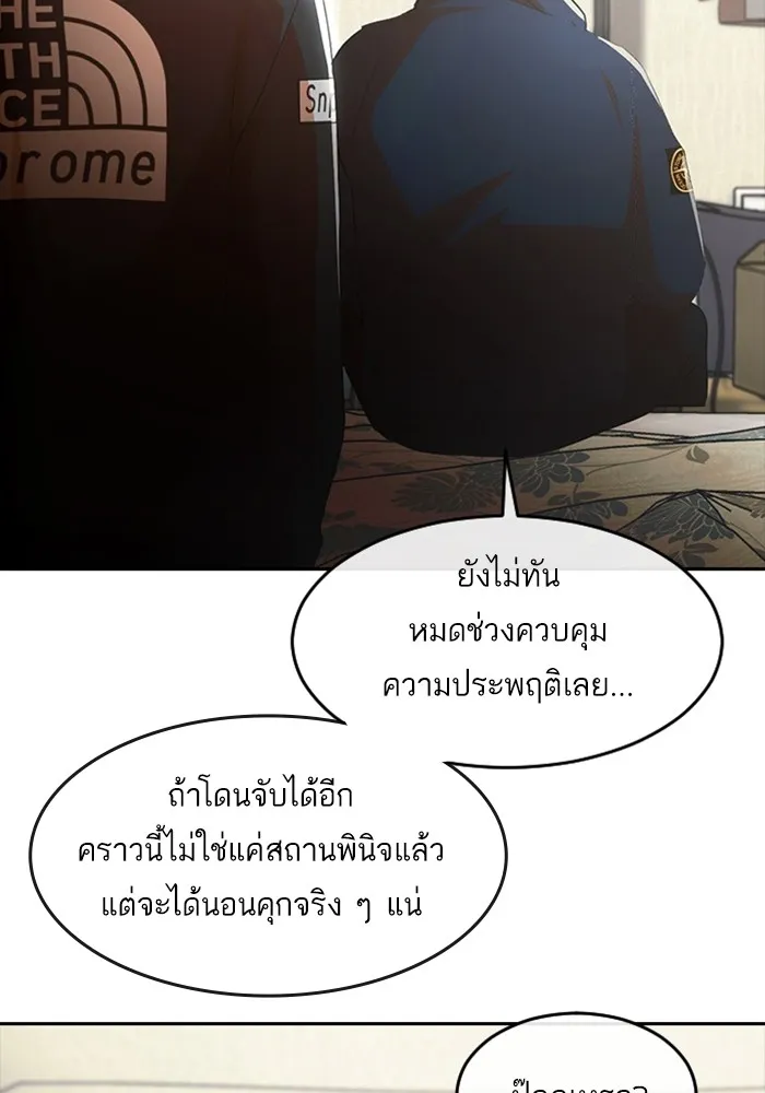 Random Chat สาวจากแรนดอมแชต - หน้า 16