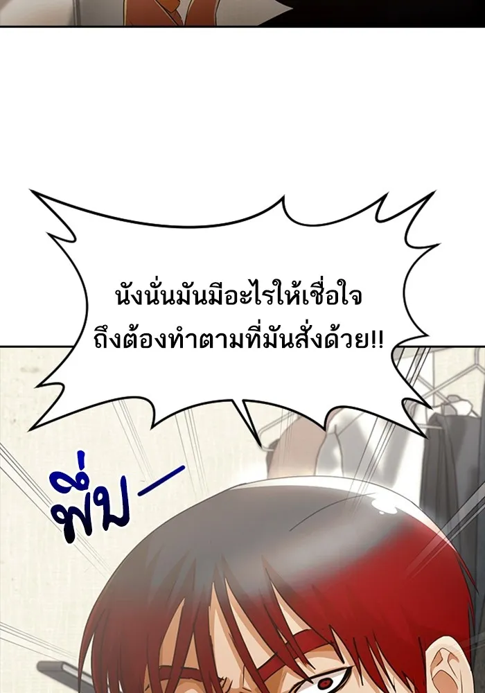 Random Chat สาวจากแรนดอมแชต - หน้า 19