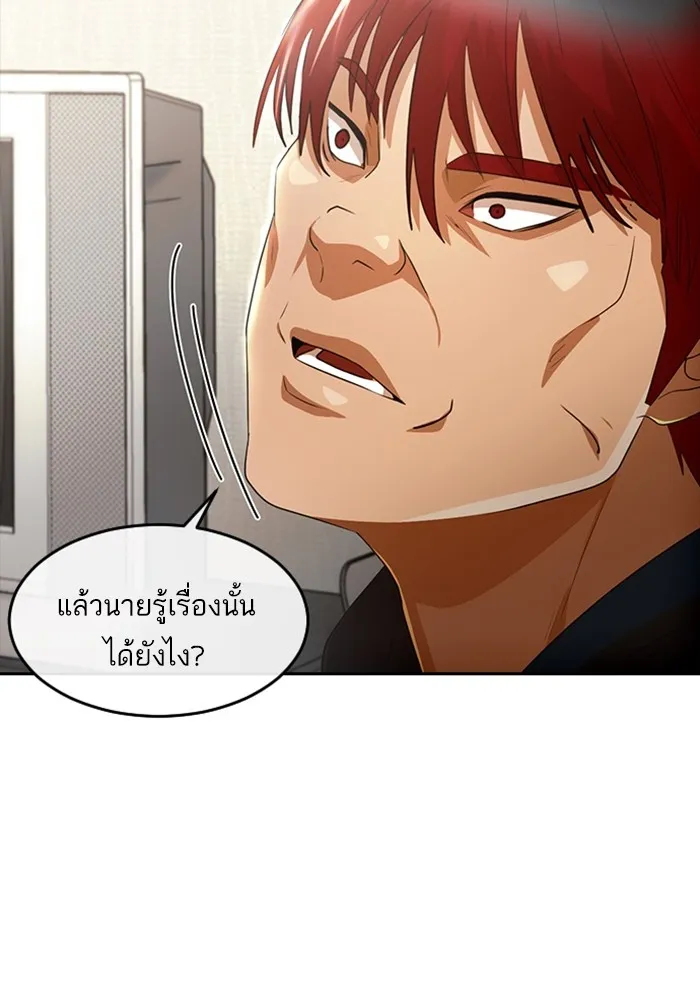 Random Chat สาวจากแรนดอมแชต - หน้า 27