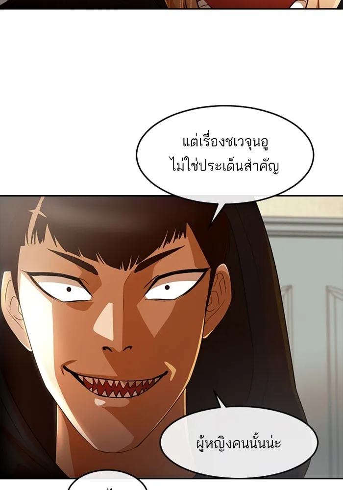 Random Chat สาวจากแรนดอมแชต - หน้า 32