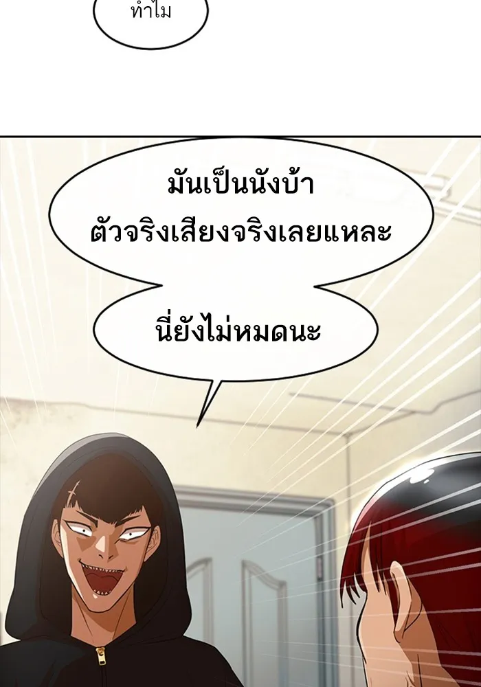 Random Chat สาวจากแรนดอมแชต - หน้า 33