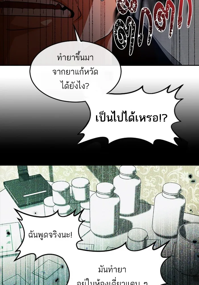 Random Chat สาวจากแรนดอมแชต - หน้า 37