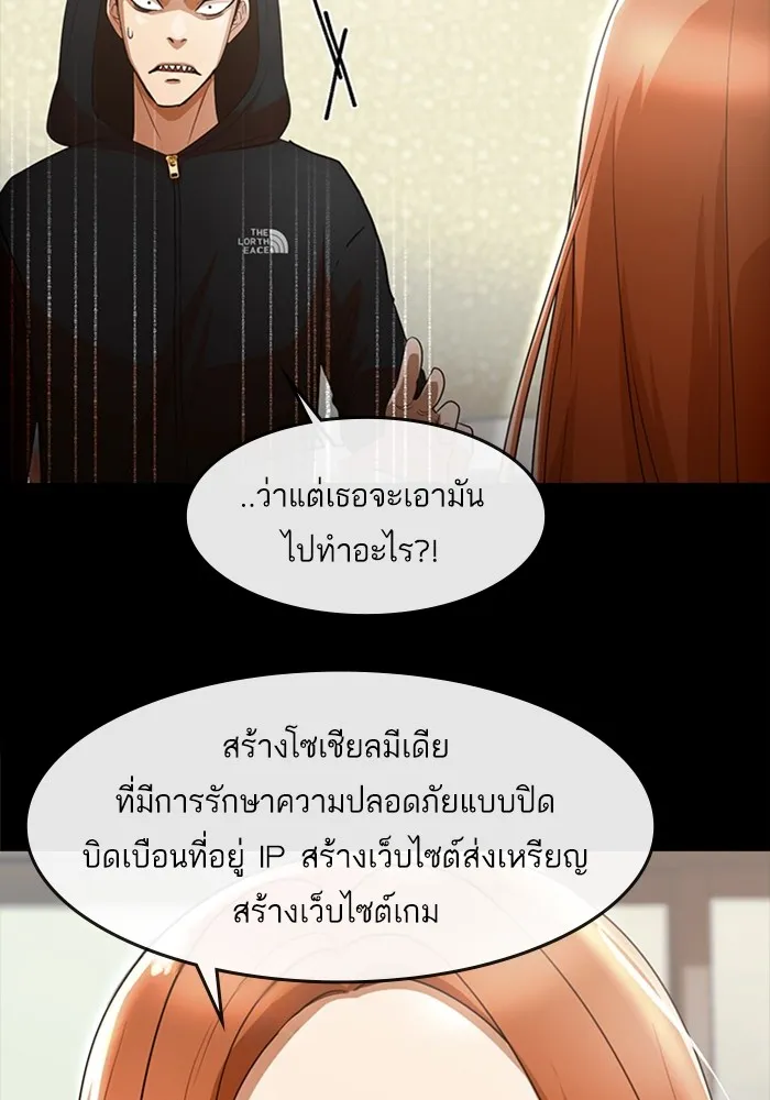 Random Chat สาวจากแรนดอมแชต - หน้า 41