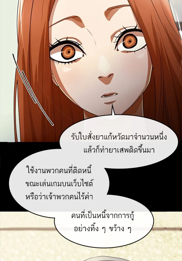 Random Chat สาวจากแรนดอมแชต - หน้า 42