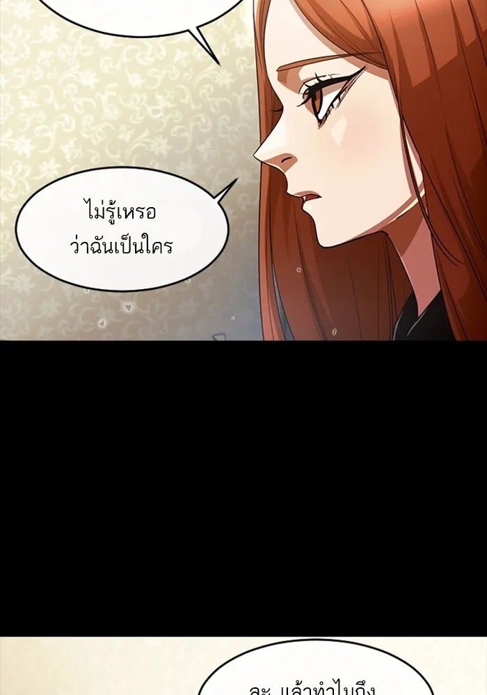 Random Chat สาวจากแรนดอมแชต - หน้า 46