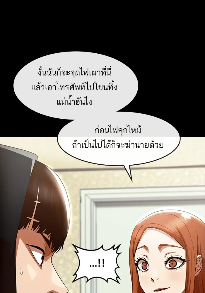 Random Chat สาวจากแรนดอมแชต - หน้า 51