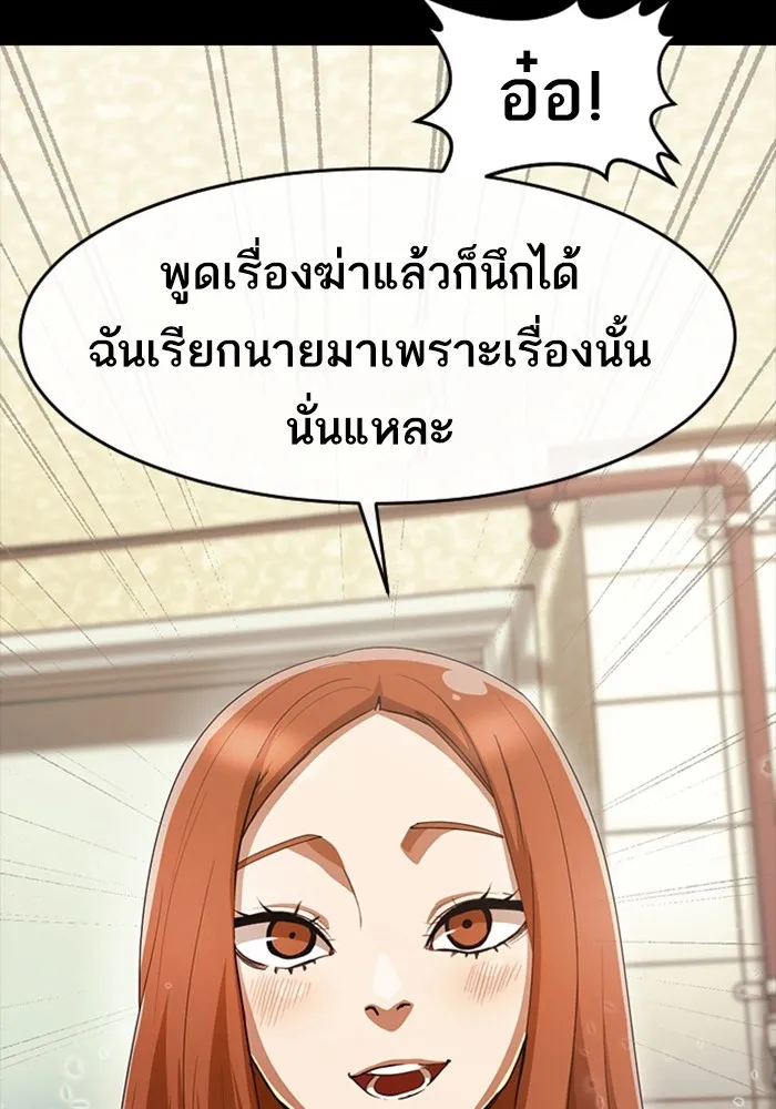 Random Chat สาวจากแรนดอมแชต - หน้า 54