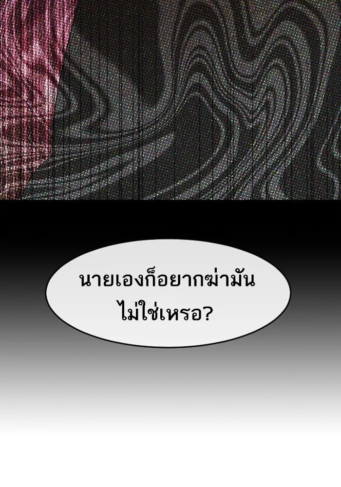 Random Chat สาวจากแรนดอมแชต - หน้า 58