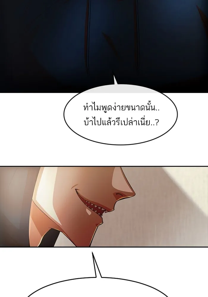 Random Chat สาวจากแรนดอมแชต - หน้า 60