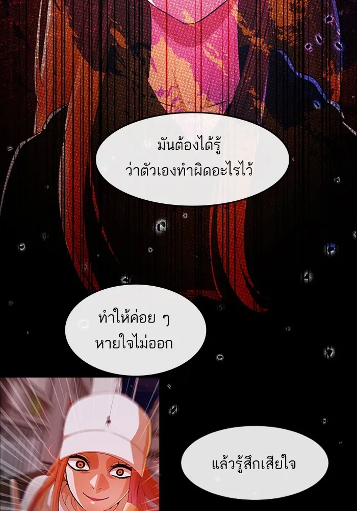 Random Chat สาวจากแรนดอมแชต - หน้า 66