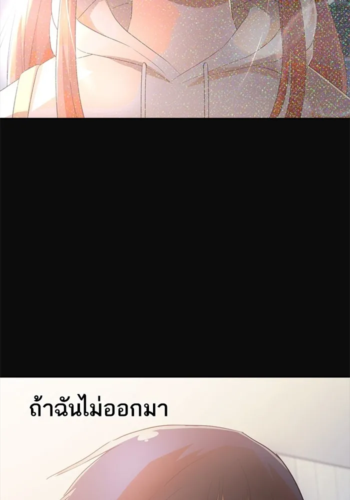 Random Chat สาวจากแรนดอมแชต - หน้า 99