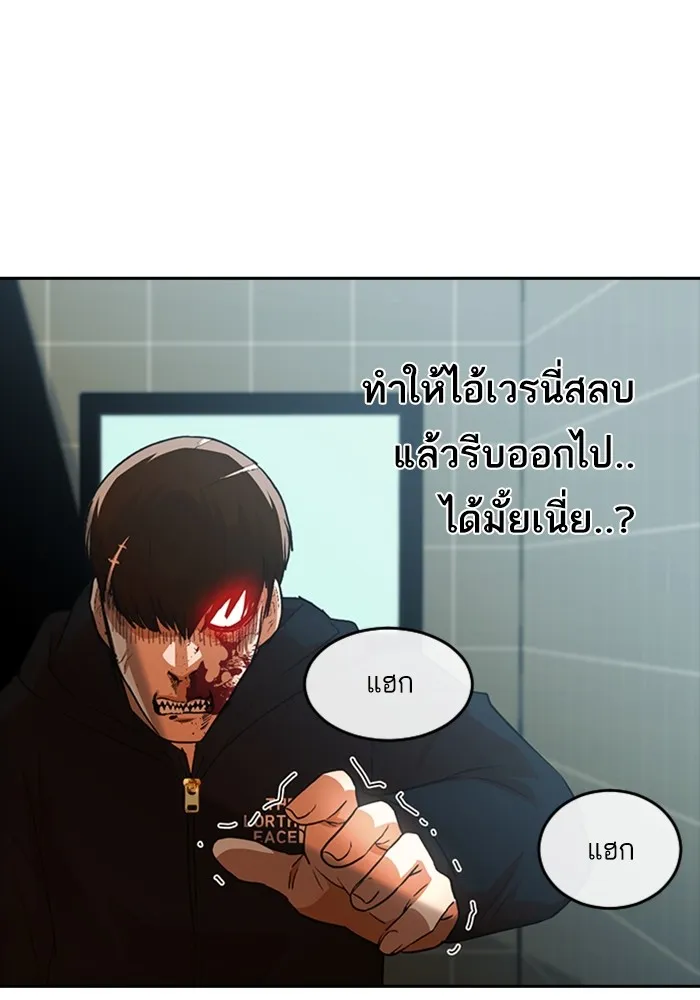 Random Chat สาวจากแรนดอมแชต - หน้า 109