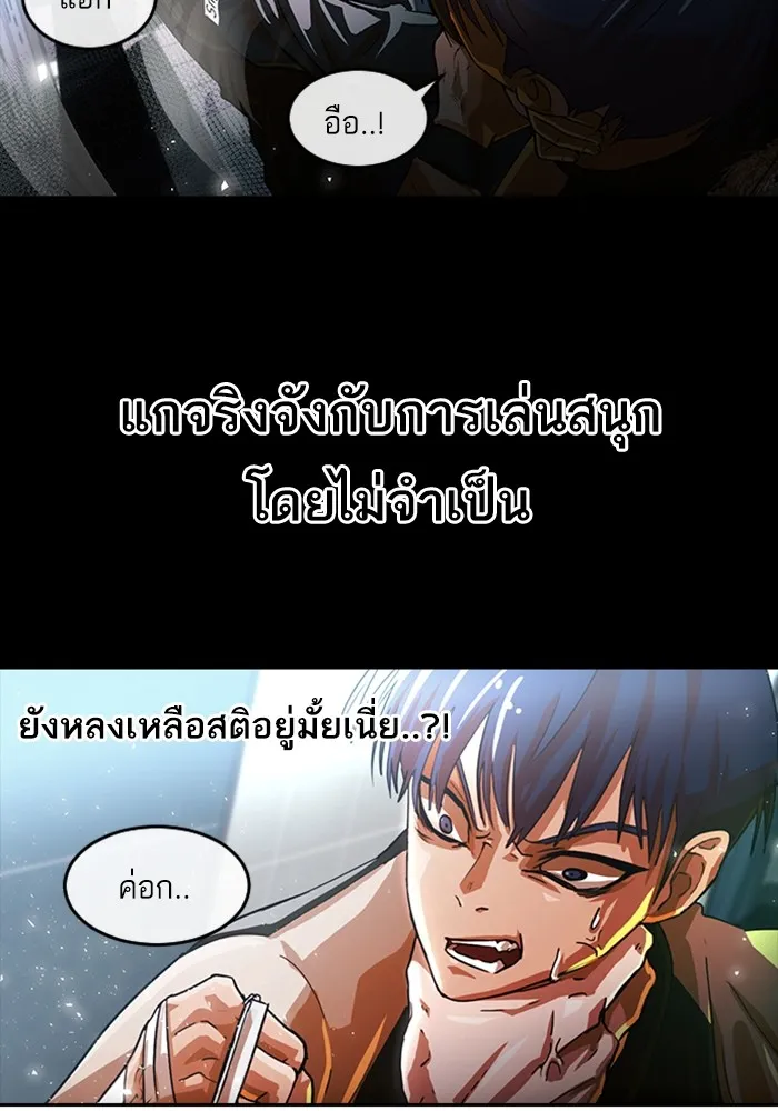 Random Chat สาวจากแรนดอมแชต - หน้า 127