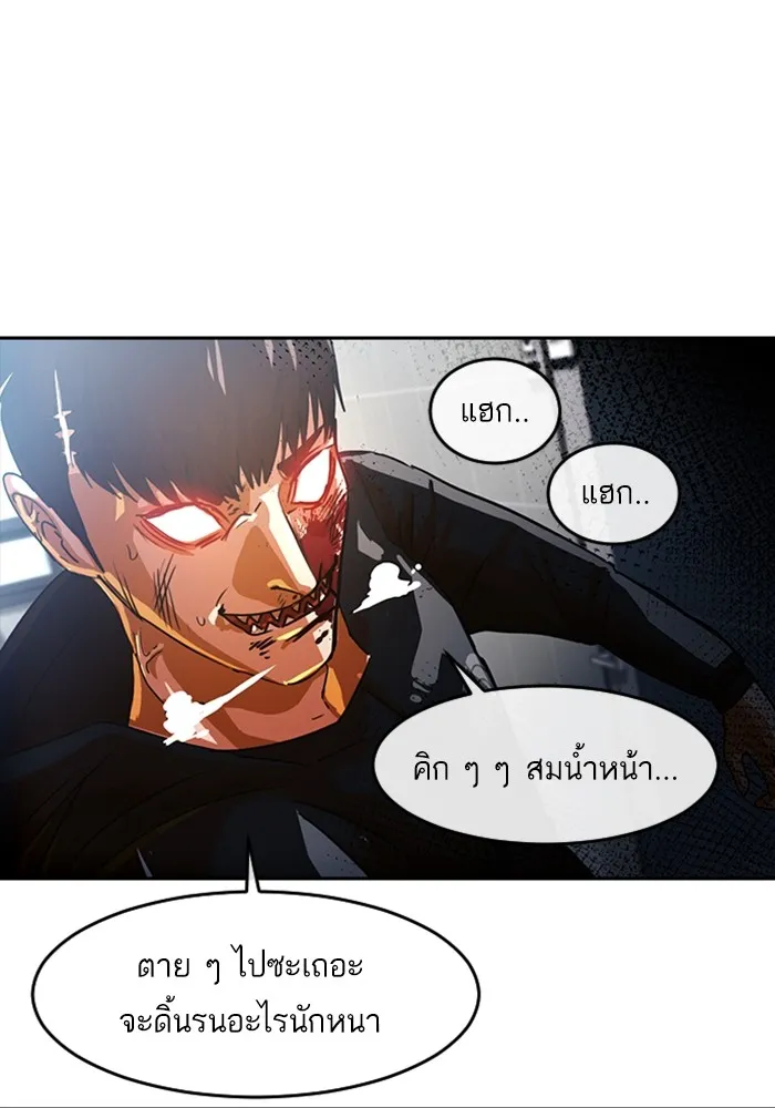 Random Chat สาวจากแรนดอมแชต - หน้า 128