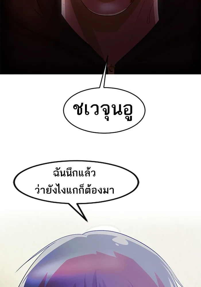 Random Chat สาวจากแรนดอมแชต - หน้า 15