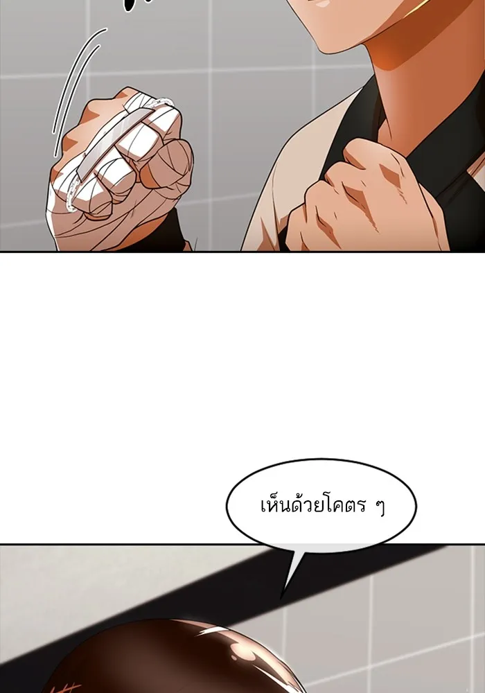 Random Chat สาวจากแรนดอมแชต - หน้า 18