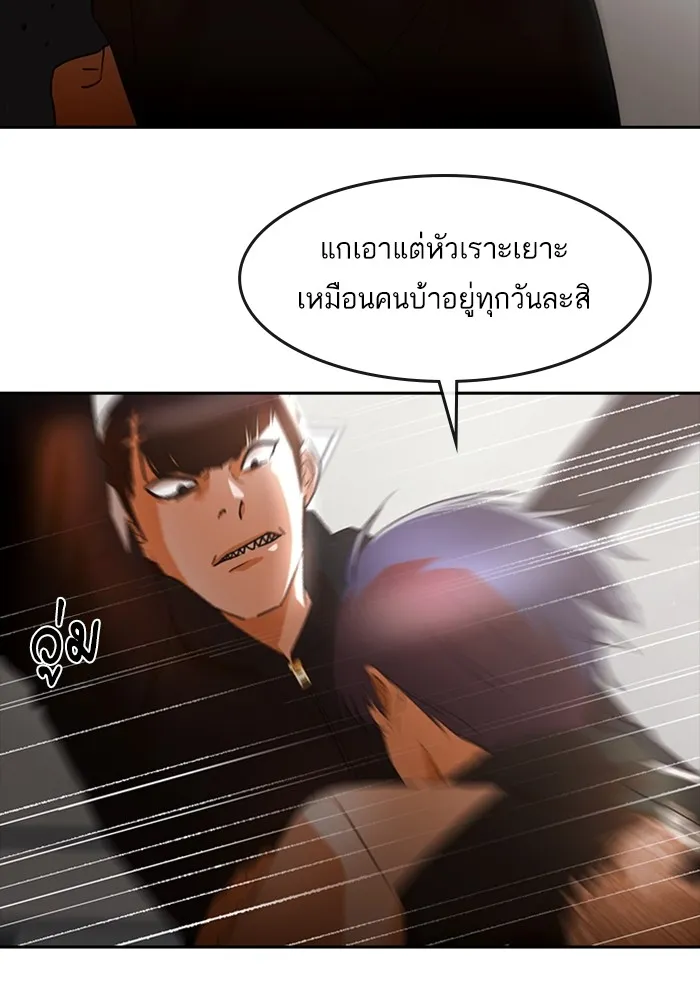 Random Chat สาวจากแรนดอมแชต - หน้า 22