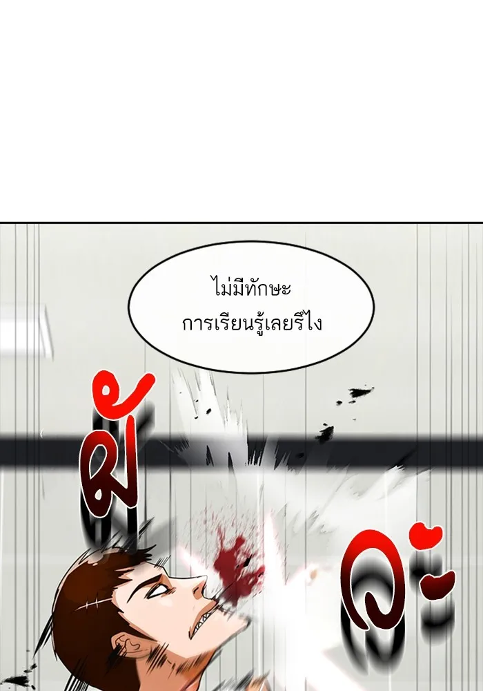 Random Chat สาวจากแรนดอมแชต - หน้า 23