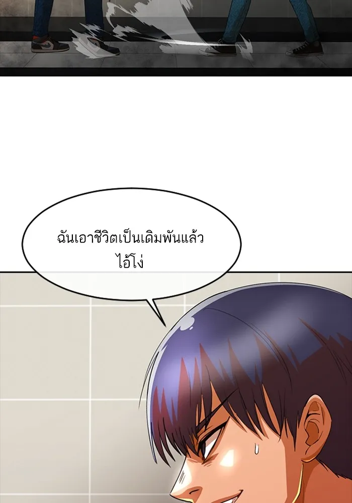 Random Chat สาวจากแรนดอมแชต - หน้า 38