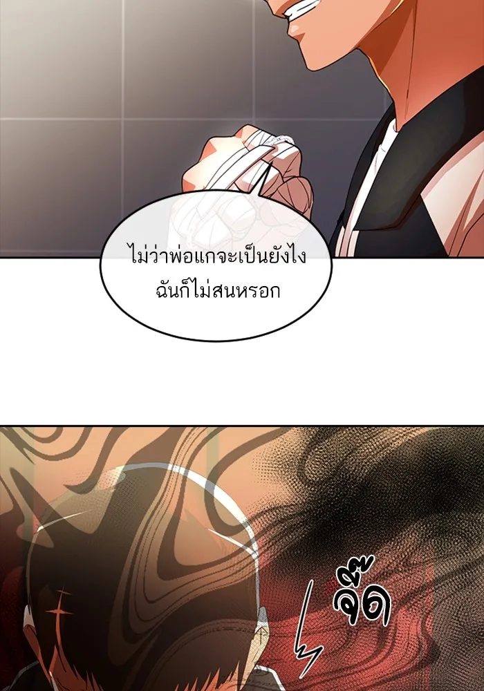 Random Chat สาวจากแรนดอมแชต - หน้า 39