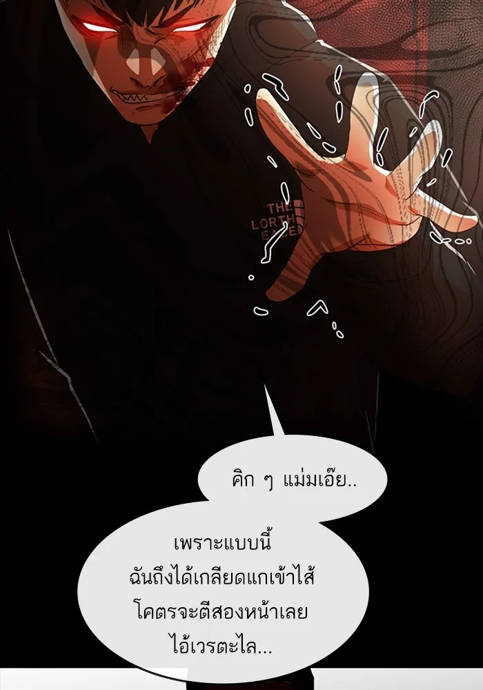 Random Chat สาวจากแรนดอมแชต - หน้า 40