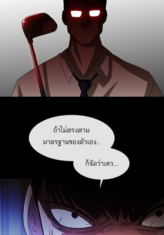 Random Chat สาวจากแรนดอมแชต - หน้า 41