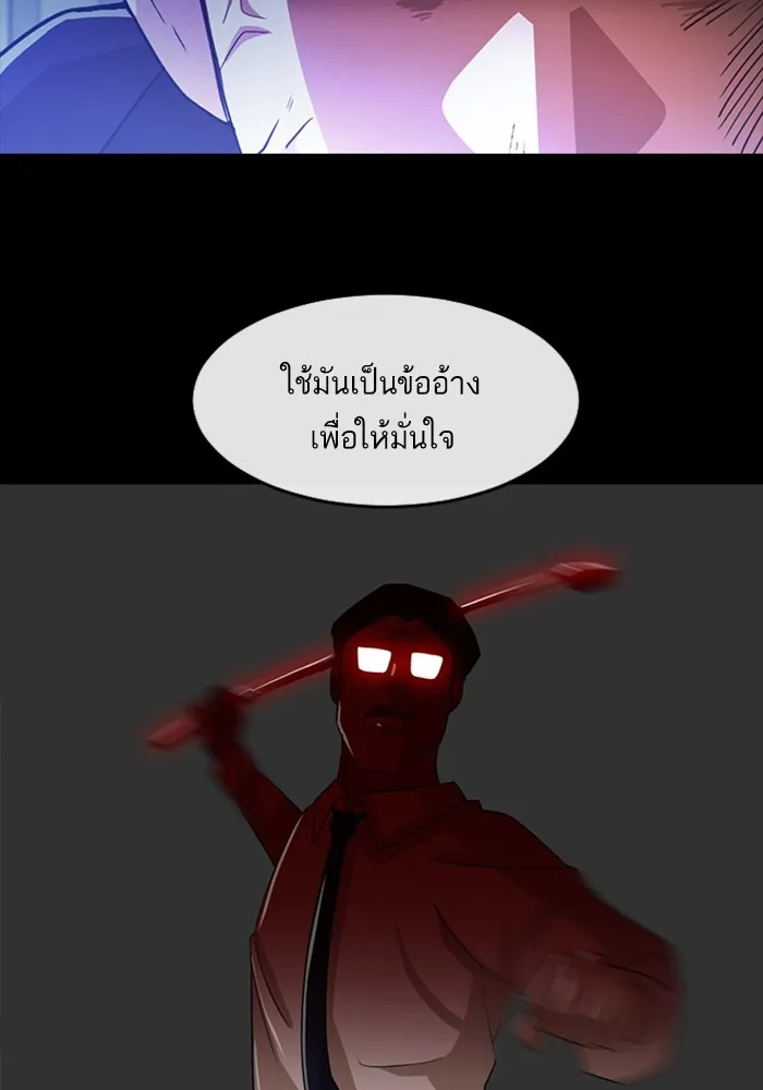 Random Chat สาวจากแรนดอมแชต - หน้า 42