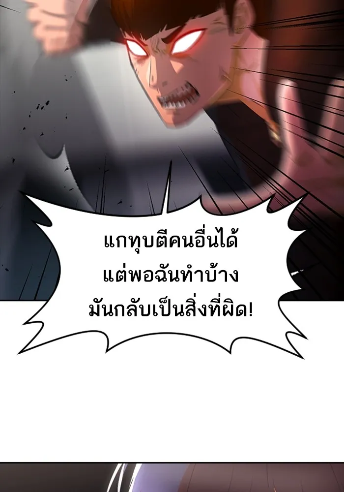 Random Chat สาวจากแรนดอมแชต - หน้า 44