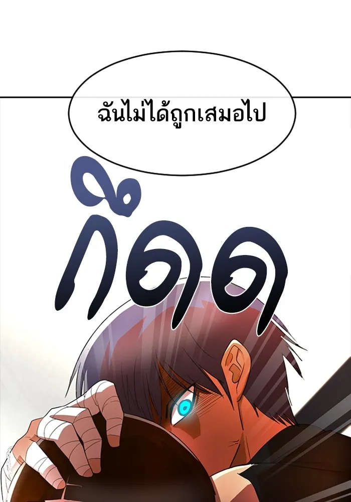 Random Chat สาวจากแรนดอมแชต - หน้า 51