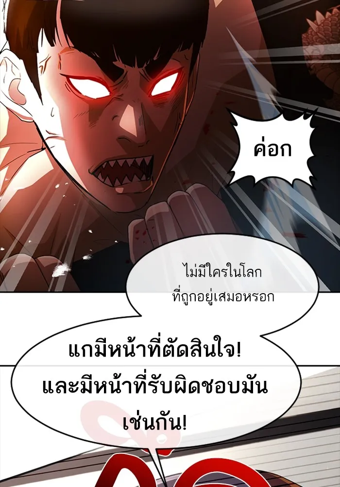 Random Chat สาวจากแรนดอมแชต - หน้า 52