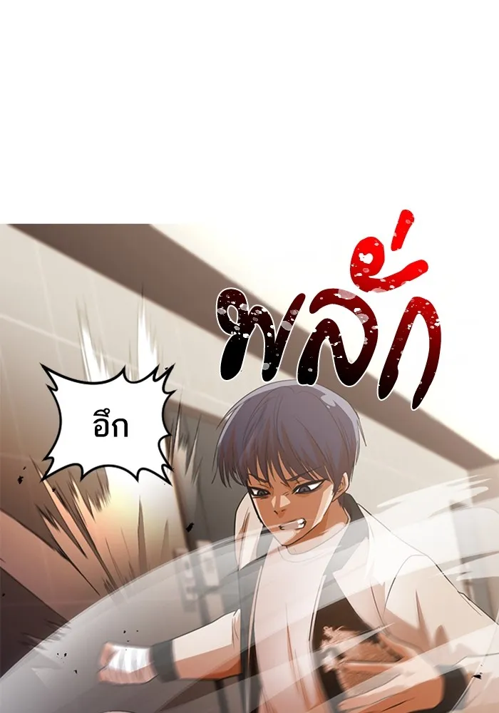 Random Chat สาวจากแรนดอมแชต - หน้า 59