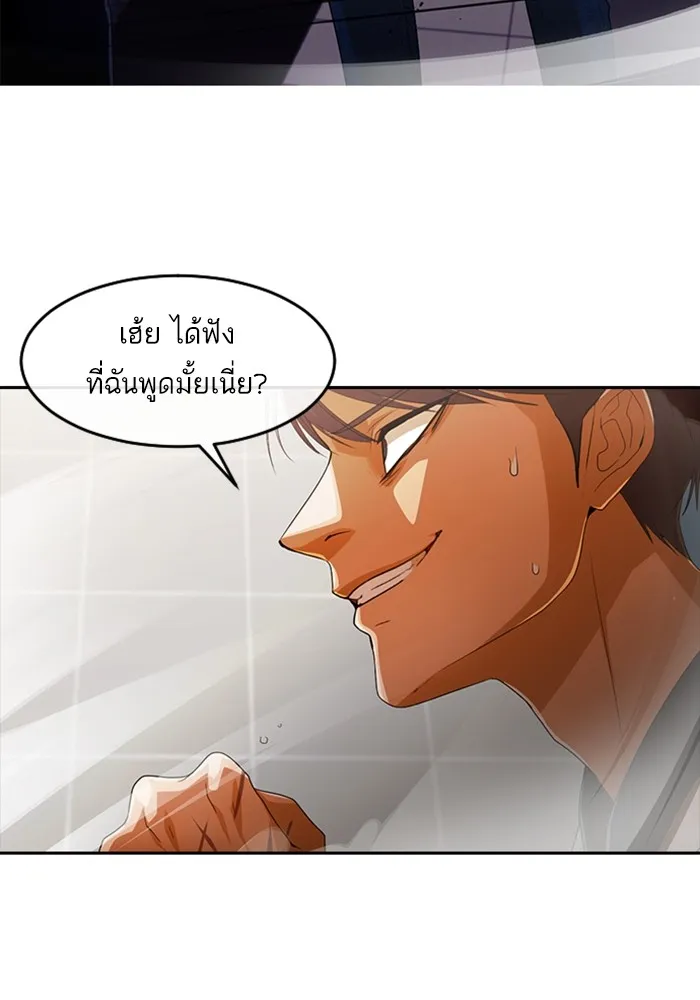 Random Chat สาวจากแรนดอมแชต - หน้า 63