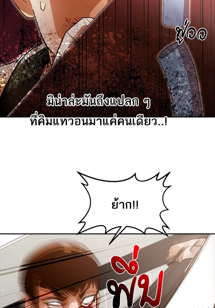 Random Chat สาวจากแรนดอมแชต - หน้า 75