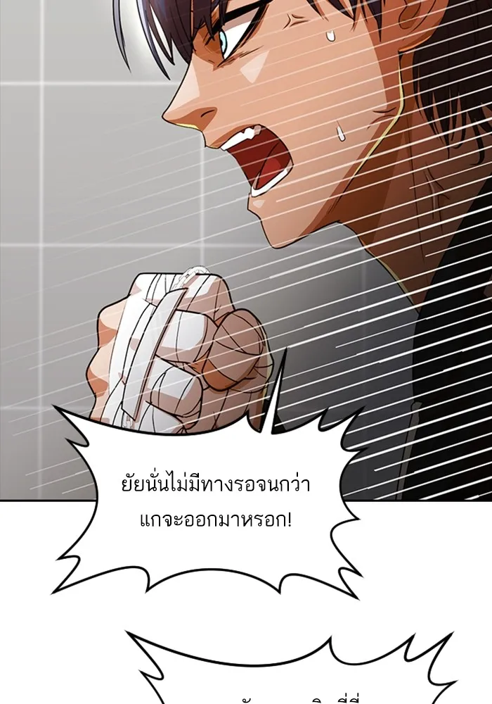 Random Chat สาวจากแรนดอมแชต - หน้า 84