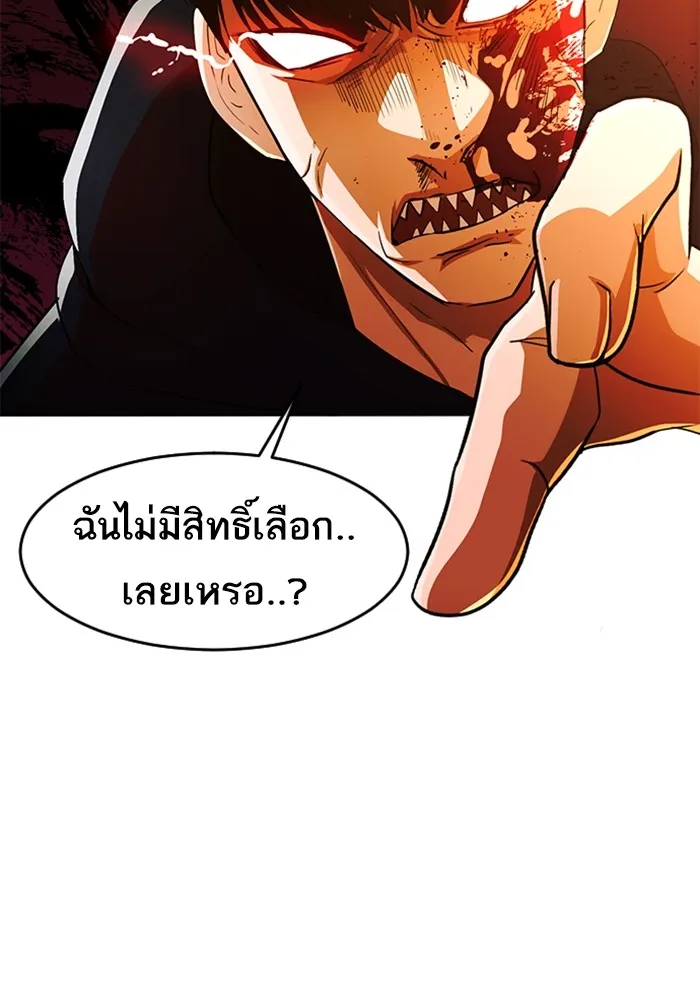 Random Chat สาวจากแรนดอมแชต - หน้า 91