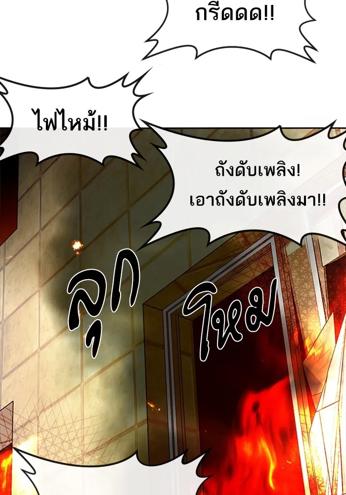 Random Chat สาวจากแรนดอมแชต - หน้า 15