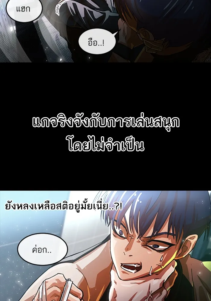 Random Chat สาวจากแรนดอมแชต - หน้า 3