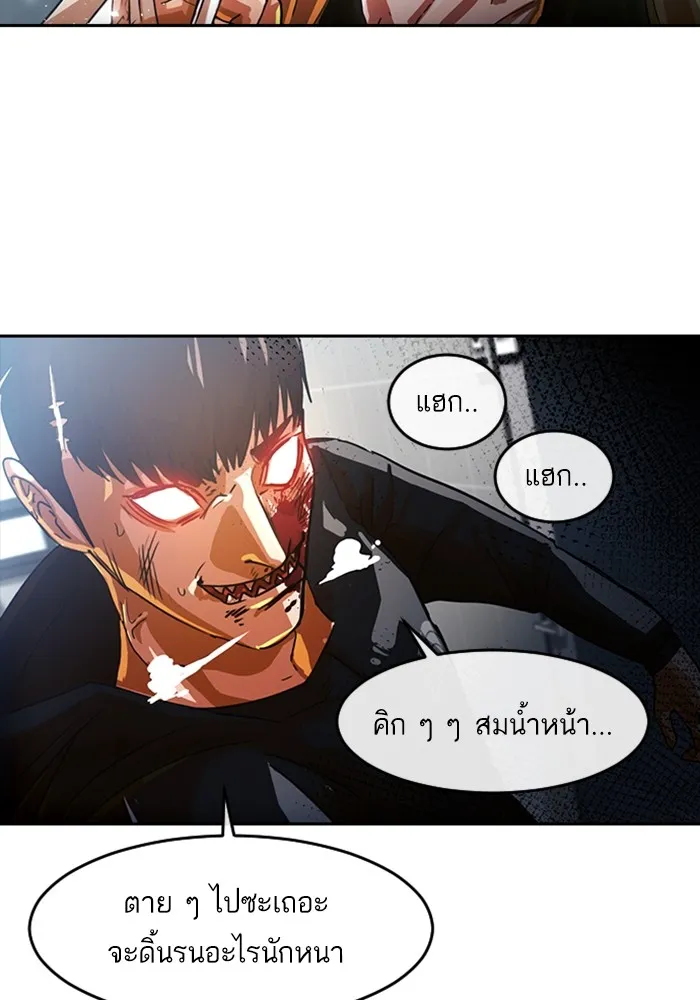 Random Chat สาวจากแรนดอมแชต - หน้า 4