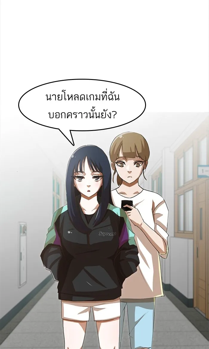 Random Chat สาวจากแรนดอมแชต - หน้า 10