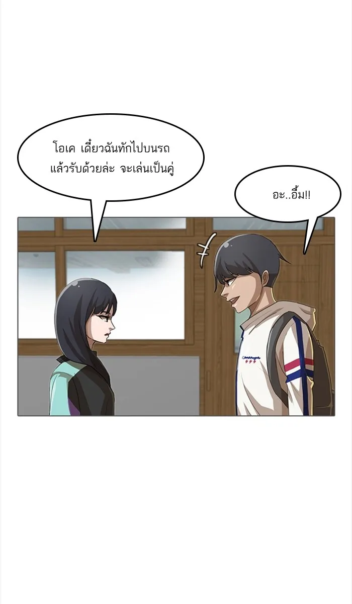 Random Chat สาวจากแรนดอมแชต - หน้า 12