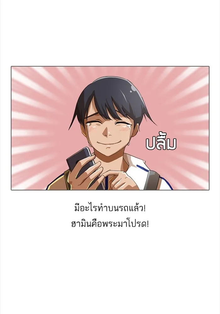 Random Chat สาวจากแรนดอมแชต - หน้า 13