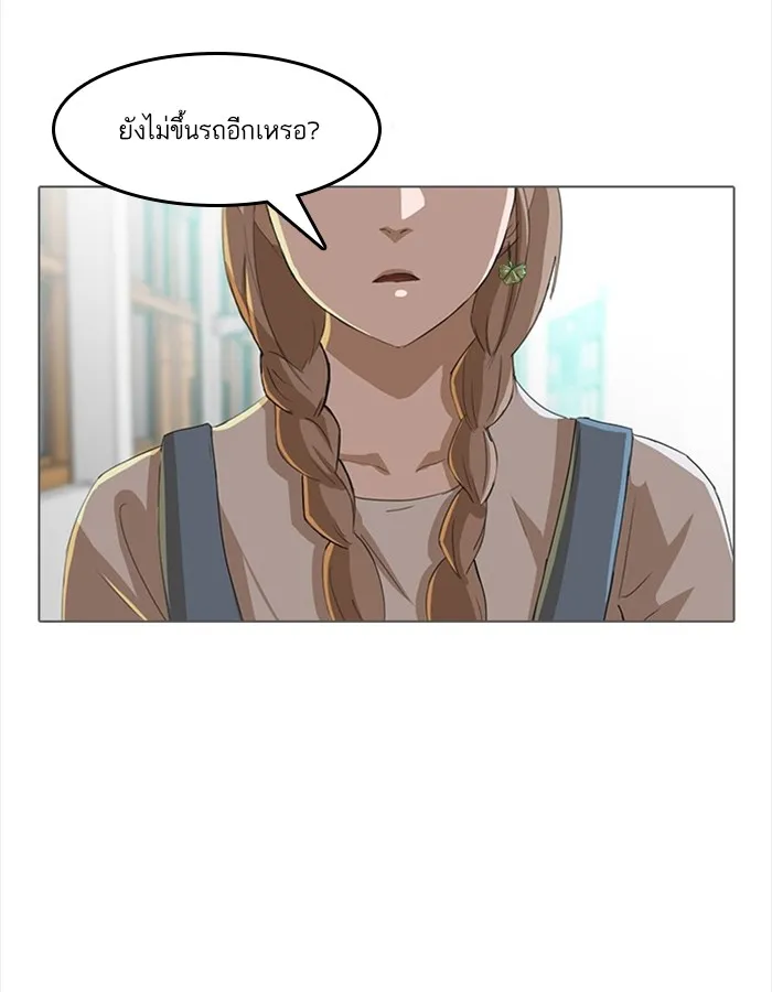 Random Chat สาวจากแรนดอมแชต - หน้า 15