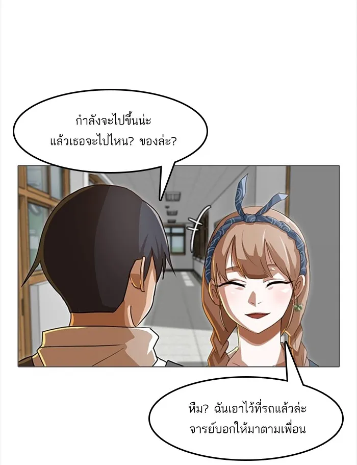 Random Chat สาวจากแรนดอมแชต - หน้า 17