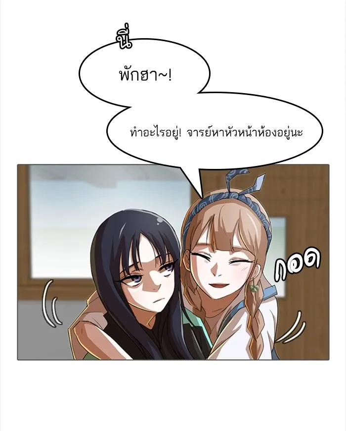 Random Chat สาวจากแรนดอมแชต - หน้า 19