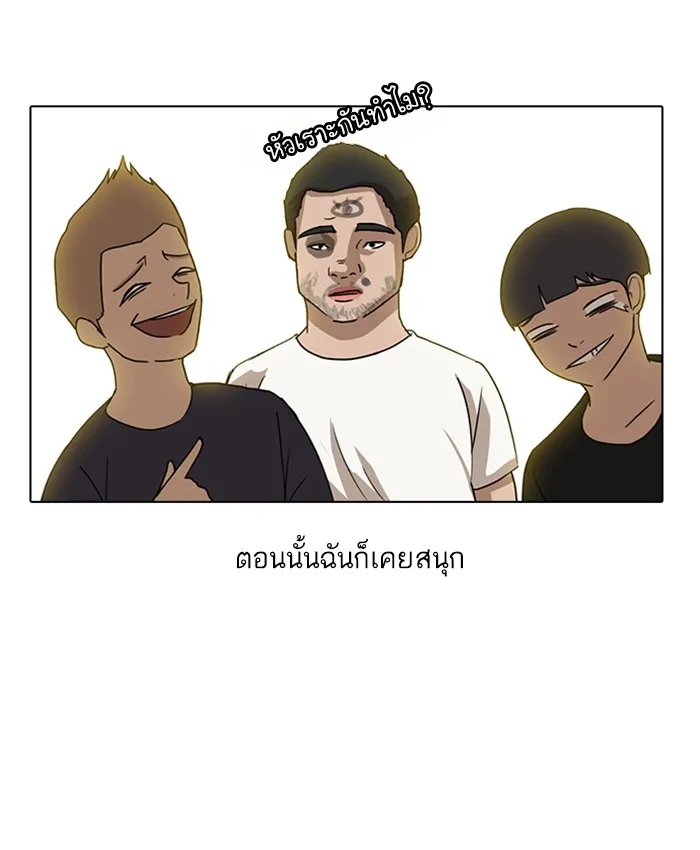 Random Chat สาวจากแรนดอมแชต - หน้า 2