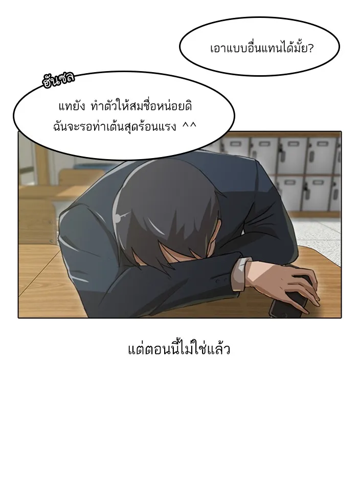 Random Chat สาวจากแรนดอมแชต - หน้า 3